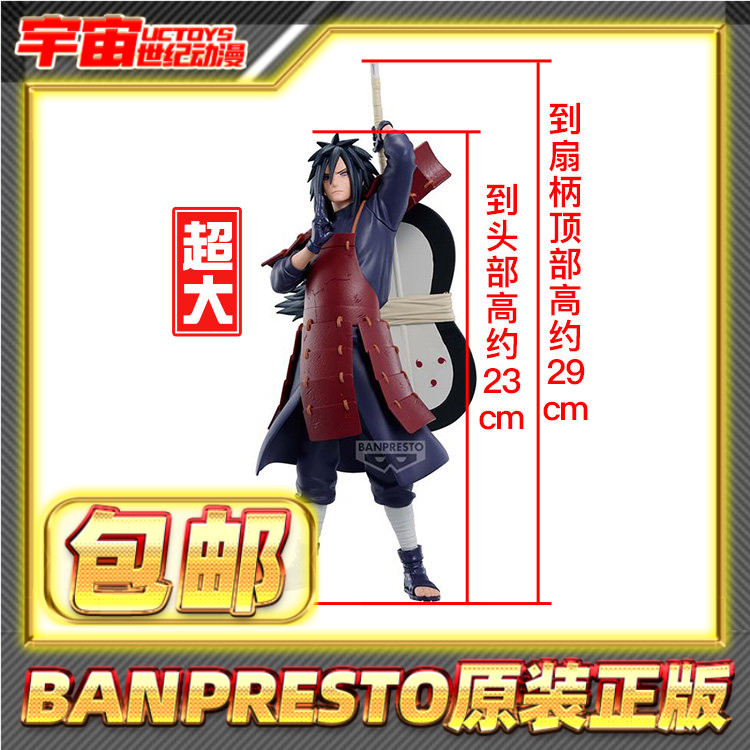 现货包邮 眼镜厂 火影忍者疾风传 宇智波斑 景品手办图片
