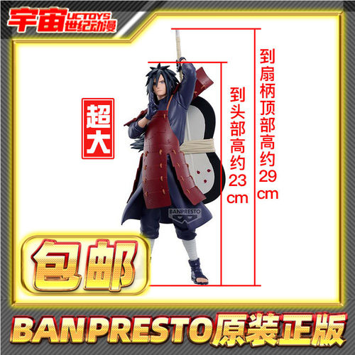 现货包邮 眼镜厂 火影忍者疾风传 宇智波斑 景品手办