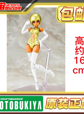 预定 寿屋 女神装置 机娘 B1R-M 躯干套装 肤色E KP835 模型