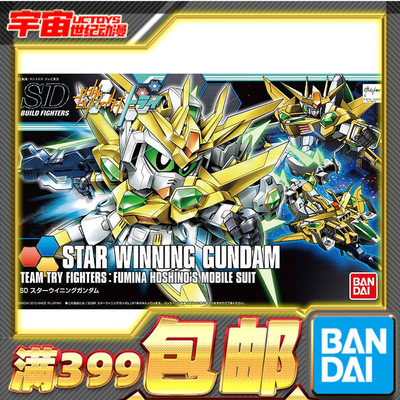 预定 万代 高达 拼装 模型 SDBF 星际凯旋高达 STAR WINNING