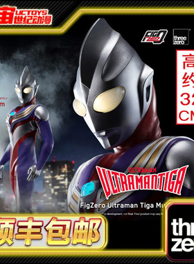 预定顺丰包邮 Threezero 3A FigZero 迪迦奥特曼 复合型 可动人偶