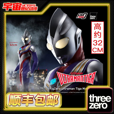 预定顺丰包邮 Threezero 3A FigZero 迪迦奥特曼 复合型 可动人偶
