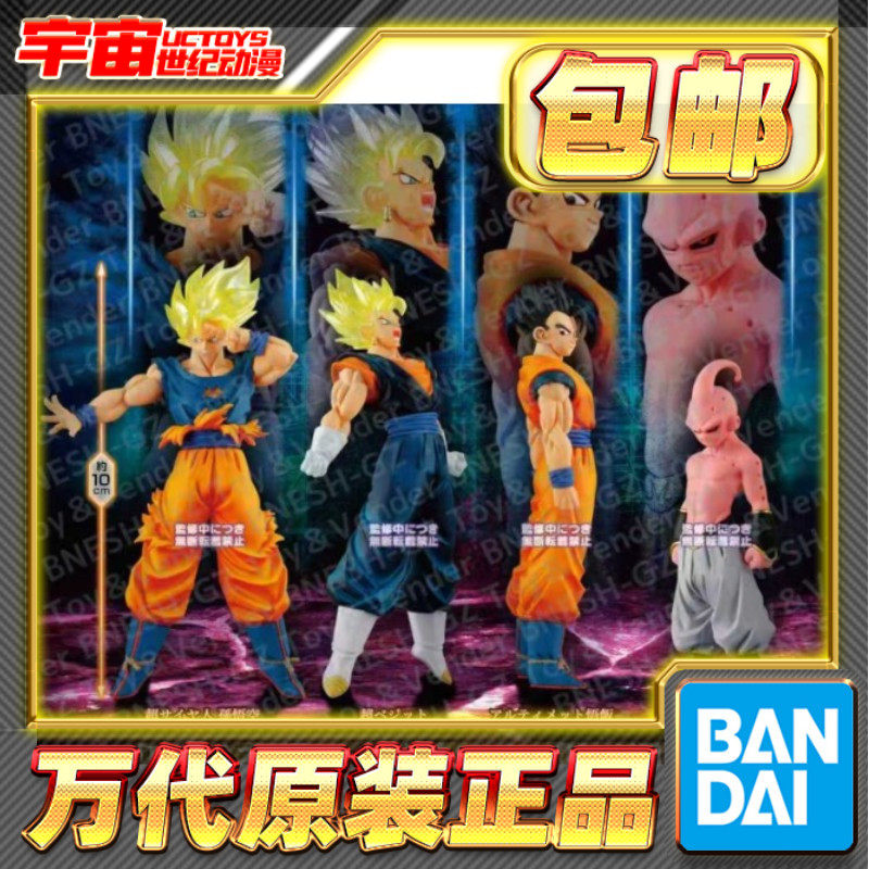 预定包邮 万代扭蛋 HG05 龙珠布偶篇2 贝吉特孙悟饭 摆件