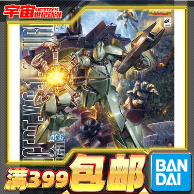 万代 MG 1/100 TURN X 倒X 高达 拼装模型