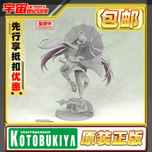 先行预定 寿屋 超辉夜姬 月见八千代 手办