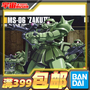 現貨 模型 144 040 拼裝 扎古2 HGUC 量產型 渣古2 萬代
