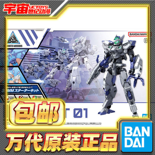 现货包邮 万代 30MM 1/144 eEXM-40 伊格莱特 01 拼装模型