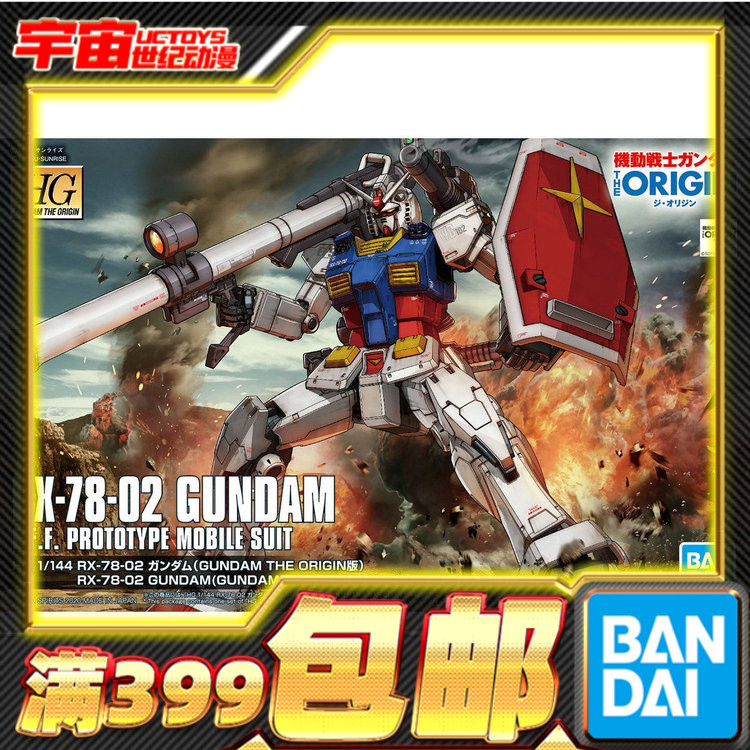 万代拼装模型GTO元祖高达