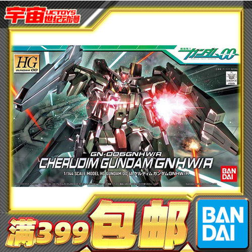 现货 万代 高达00 HG 48 1/144 智天使高达 GNHW/R装备 拼装模型