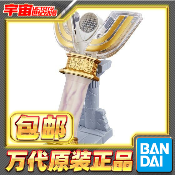 现货包邮万代ur超人发光变身器