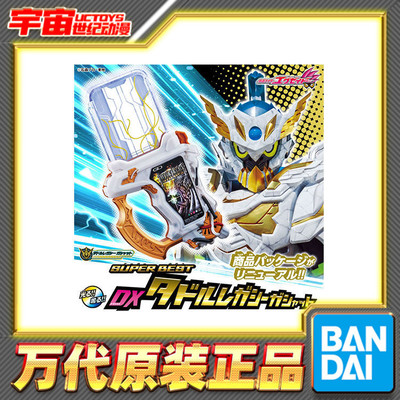预定 万代 SBDX 假面骑士 EXAID 救骑LV100飞彩brave最终圣遗卡带