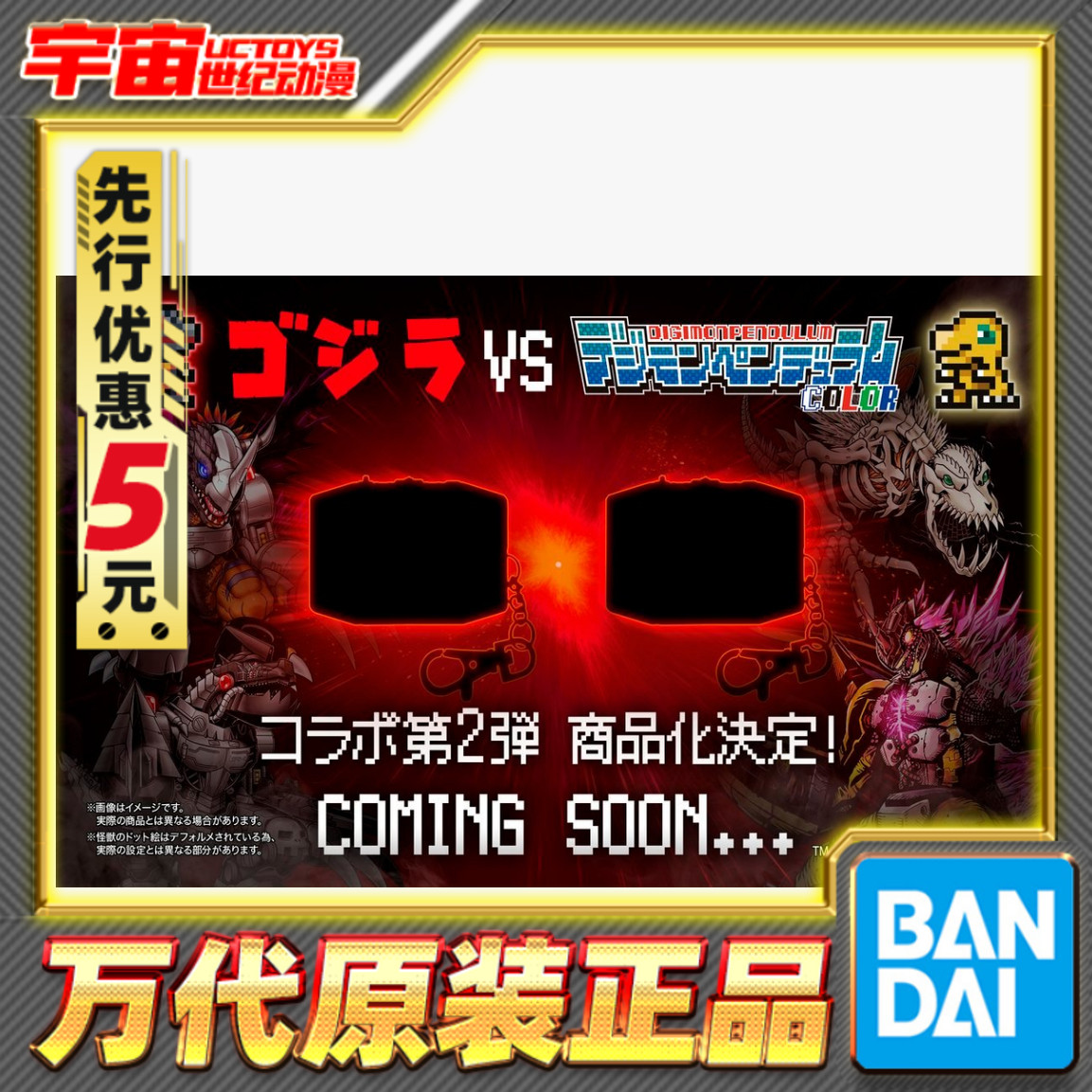 先行预定 万代 哥斯拉 VS 数码宝贝 新暴龙机 G 侵食模式 02