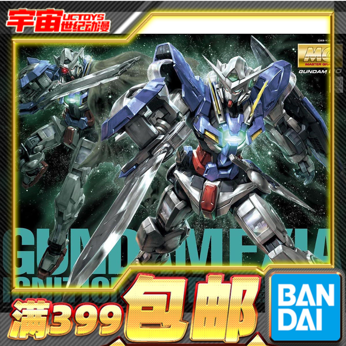 现货 万代 MG 1/100 能天使高达 EXIA 豪华版 战损R1 高达OO 拼装