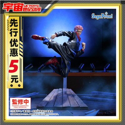 先行预定 SEGA 世嘉 咒术回战 死灭回游 Luminasta 虎杖悠仁 景品