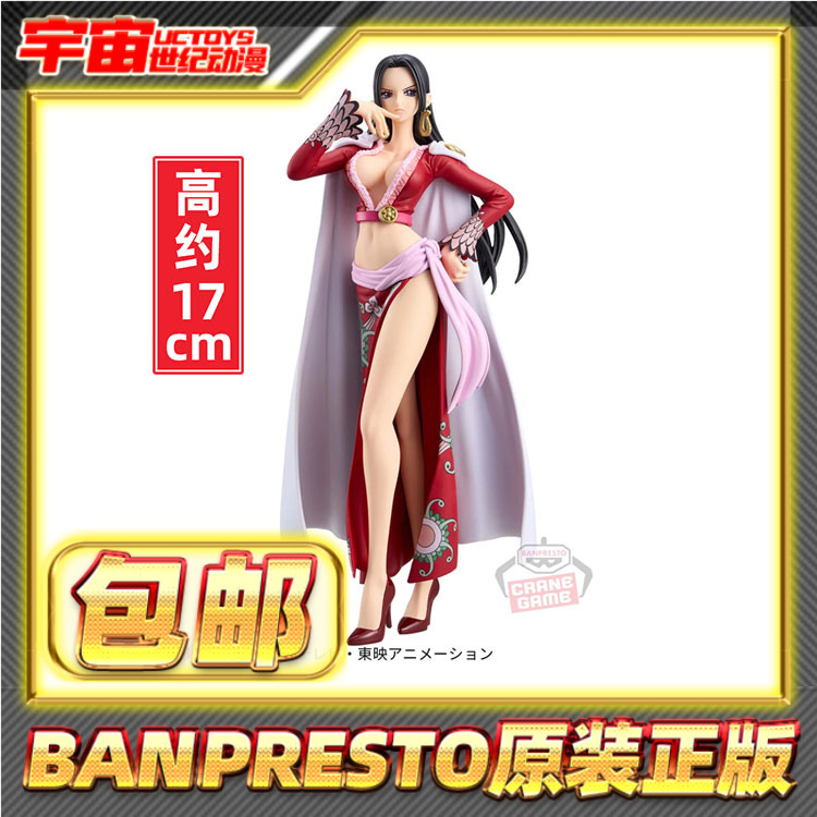 现货包邮 眼镜厂 DXF 伟大航路 海贼王 女帝 波雅 汉库克 景品 模玩/动漫/周边/娃圈三坑/桌游 手办/手办景品 原图主图