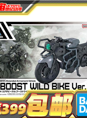 现货 万代 30MM 1/144 载具拓展 推进狂野摩托车 机车 拼装