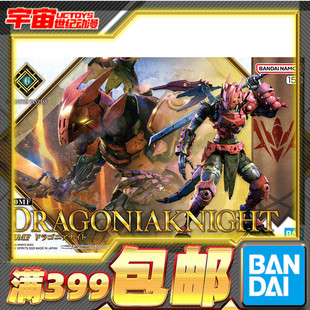 现货 万代 30MF 30ML 幻想 龙人骑士 亚人 拼装模型