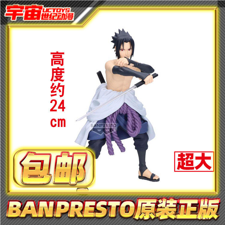 现货包邮 眼镜厂 火影忍者疾风传 Grandista 宇智波佐助 景品