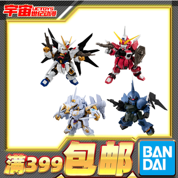 现货 万代食玩 MJ8非凡强袭自由高达无限正义二式迦楼罗