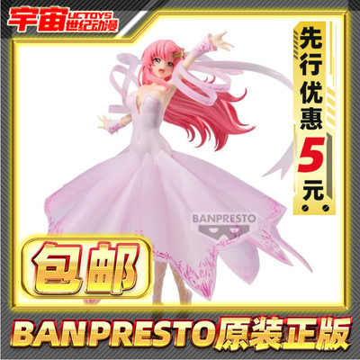 先行预定包邮 眼镜厂 高达seed 拉克丝 晓之车 礼服 景品 手办