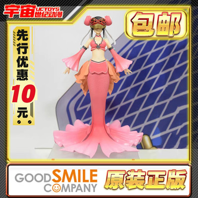 先行预定包邮 GSC MaxFactory MF figma 罪恶公主 金鱼姬 可动