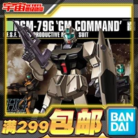 Mô hình lắp ráp Bandai HGUC 1/144 Jim Assault Type Jim Commander Type GM Command - Gundam / Mech Model / Robot / Transformers 	mô hình gundam ráp