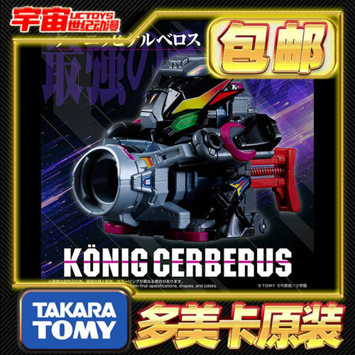预定包邮 TakaraTomy T-SPARK 爆球连发 OS地狱三头犬 超级弹珠人