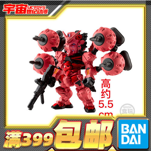 现货包邮 万代 PB食玩 FW CONVERGE 红高达 套装 G夸克斯