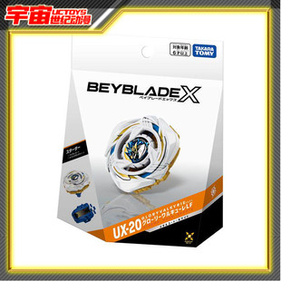 预定 Tomy多美卡 Beyblade 霸旋 爆旋陀螺X UX-20 荣耀女武神