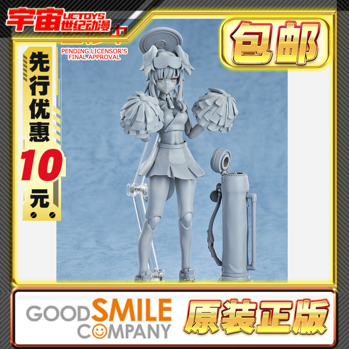 先行预定包邮 GSC Hyper Body 响 应援团 蔚蓝档案可动