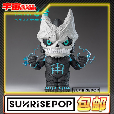 现货包邮 SUNRISEPOP 正版周边 怪兽8号 怪兽八号 储钱罐 存钱罐