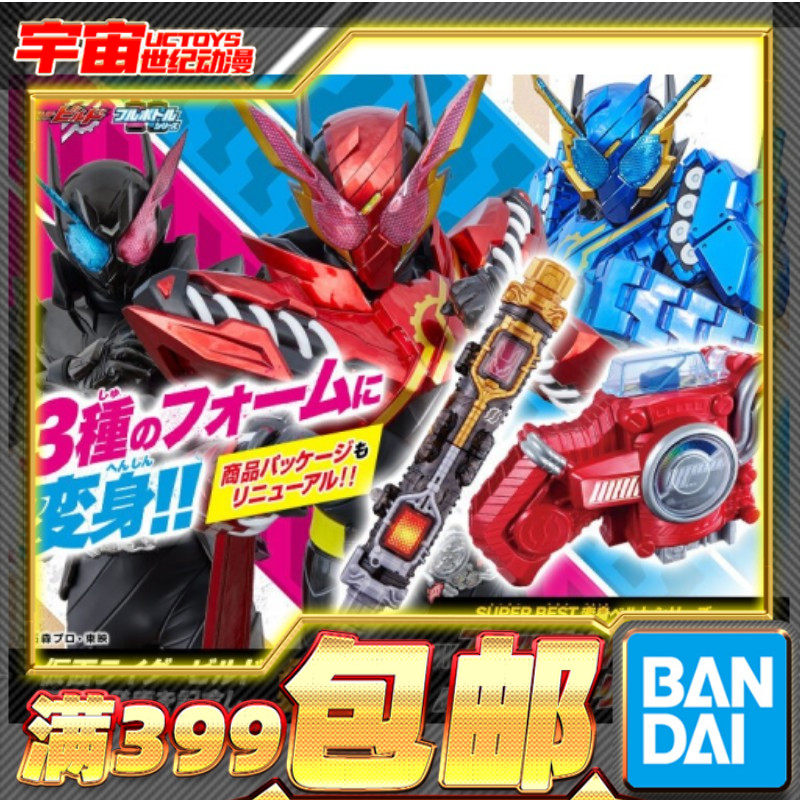 现货 万代 DX 假面骑士build 创骑 碎碎冰 摇摇兔子坦克 危险扳机