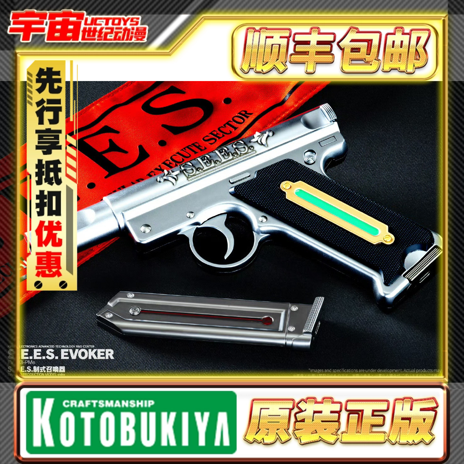 先行预定 寿屋 女神异闻录3 Reload S.E.E.S.制式召唤器 手枪套装