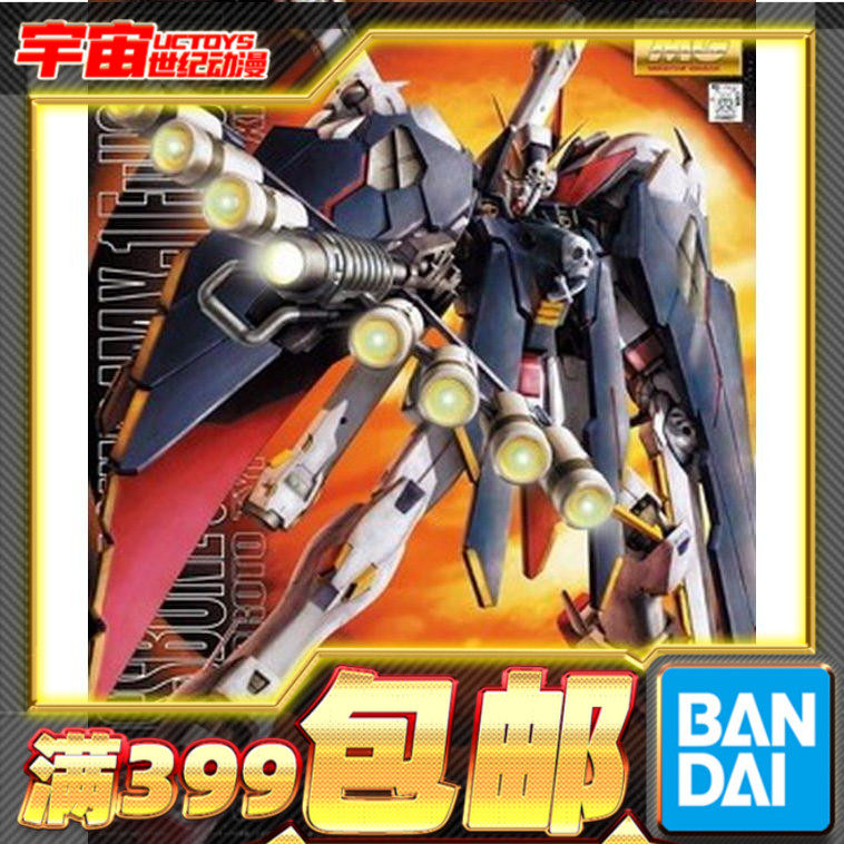 现货 万代 拼装模型 MG 1/100 骷髅 海盗高达X1全装型  FullCloth
