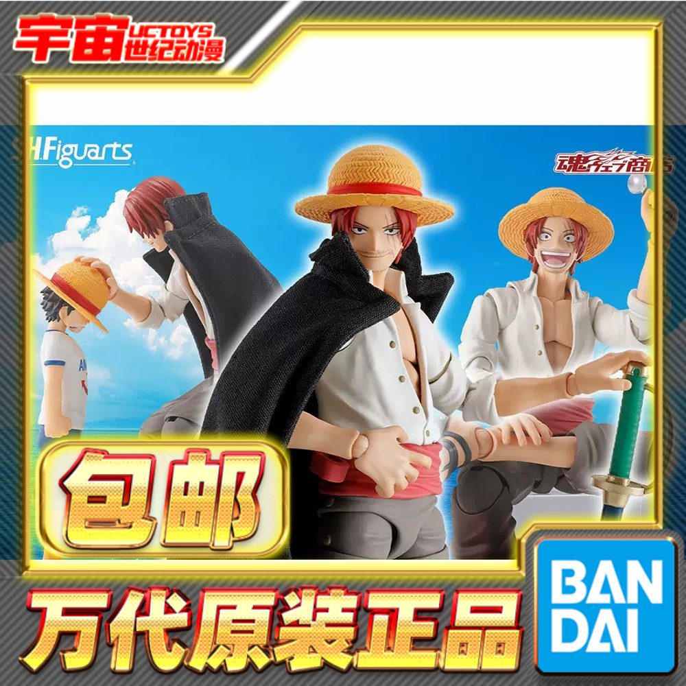 现货包邮 万代 PB SHF 海贼王 红发香克斯 路飞少年期 可动