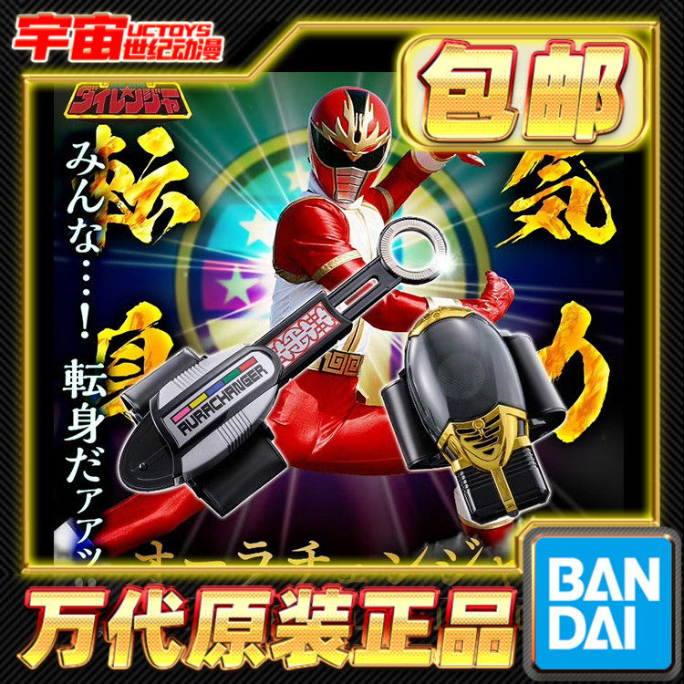 现货包邮 万代 ME 五星战队 大连者 真气转换器 变身器