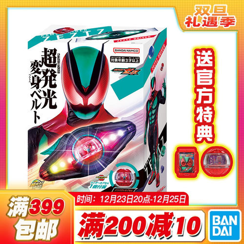 现货包邮 万代 DX 假面骑士ZEZTZ ZZZ 变身腰带 驱动器梦胶囊联动