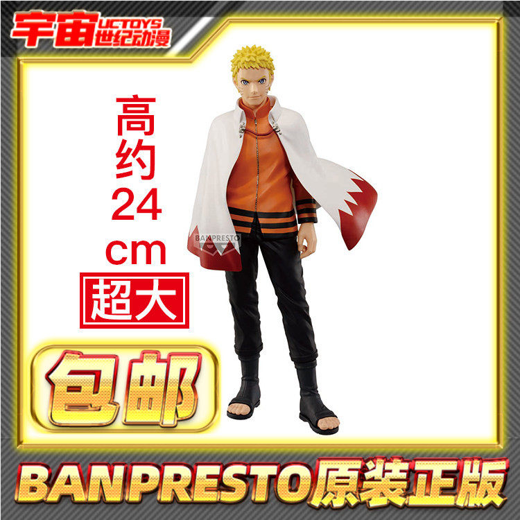 预定包邮 眼镜厂 火影忍者 NARUTO 72 漩涡鸣人 景品手办