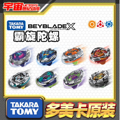 预定Tomy多美卡Beyblade爆旋陀螺X UX15强袭鲨鱼武士之刃玩具