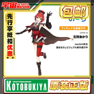 先行预定 寿屋 青桐高校 石狩明里 1/7 比例模型