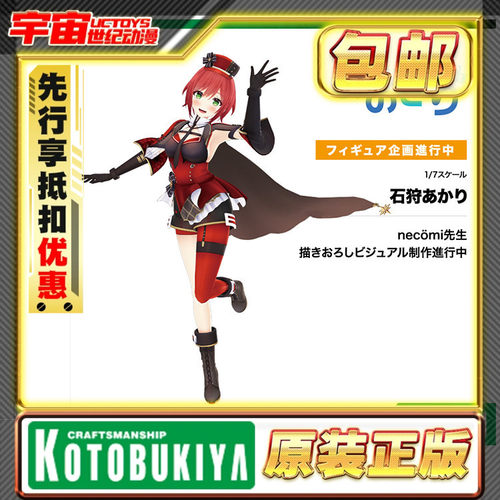 先行预定 寿屋 青桐高校 石狩明里 1/7 比例模型 - 封面
