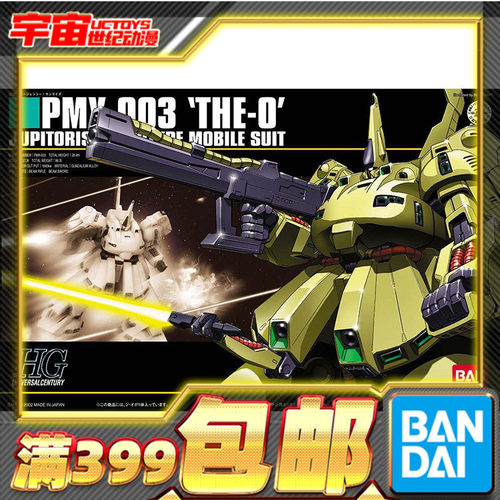 现货 万代 HGUC 036 1/144 PMX-003 THE-O 铁奥 高达拼装模型