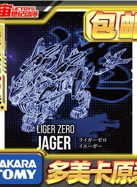 先行预定包邮 TakaraTomy T-SPARK 索斯 RMZ 零式长牙狮野加 拼装