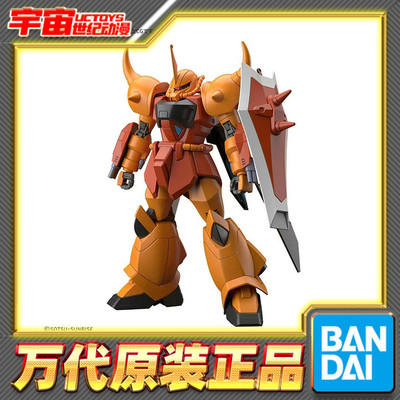 预定 万代 HG 1/144 海涅专用烈焰老虎 SEED D 拼装模型