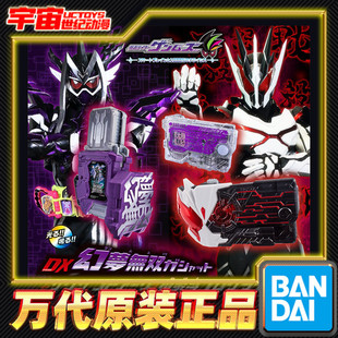 预定 万代 PB DX 假面骑士 幻梦无双卡带 ARK亚克千骑 檀黎斗密匙