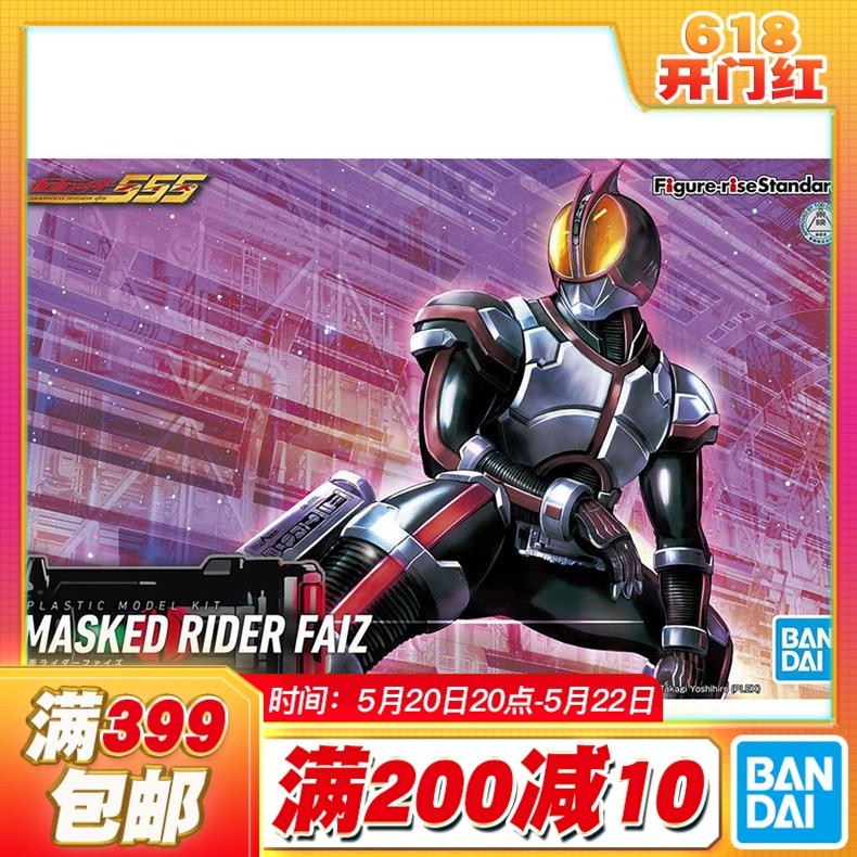 现货 万代 Figure-rise Standard 假面骑士555 FAIZ 拼装 模型