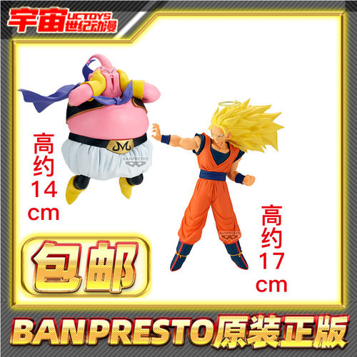 现货包邮 眼镜厂龙珠 MATCH MAKERS 竞争对手超三孙悟空肥布欧