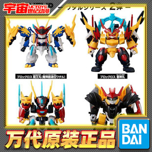 现货 万代 Block Cross 神龙斗士 魔神英雄传 龙王丸 邪虎丸