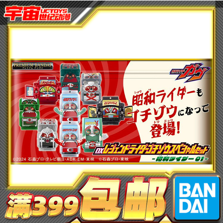 现货 万代 PB DX 假面骑士 加布 昭和 1号V3亚马逊强人饱藏01