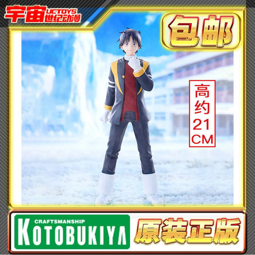 预定 寿屋 OSHI WORKS 冻结地球 流镝马铁男 GP037 手办